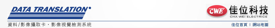USB資料擷取卡(DATA TRANSLATION)